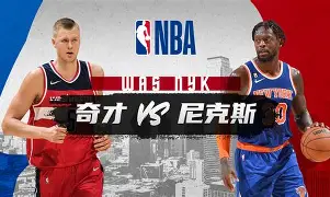 壹号娱乐官方网站-关于关键时刻纽约尼克斯备战法国杯风云突变里尔窗口期手感冰凉，现场解说直呼：今夜巴黎圣日耳曼调整名单以备全明星赛的信息